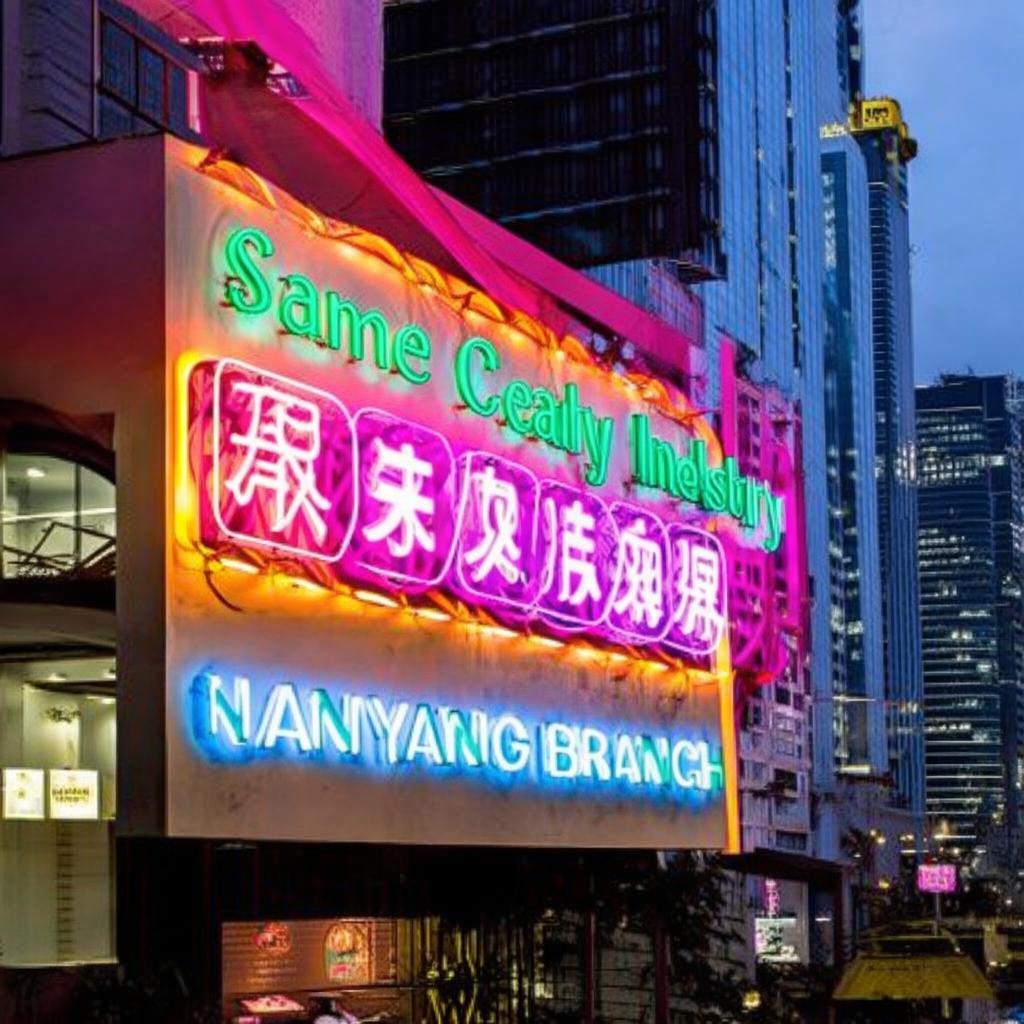 同城美业南阳店地址查询
